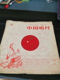 豫剧《下陈州 选场》全套2面大薄膜唱片，李斯忠，王素珍，张梅贞等演唱