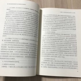 高校网络思政教育平台的构建及其应用研究