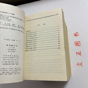 【正版现货,库存未阅】翁同龢日记(第一、二、三、四、五、六册,全六册)横排简体,整理点校本,中国近现代人物日记丛书系列,本书起自咸丰八年六月二十一日(1858年7月31日),迄于光绪三十年五月十四日(1904年6月27日),记叙这一时期许多重要史事和作者本人思想、活动,内容相当丰富,被誉为晚清四大日记之一。据学者考证,翁同稣戊戌罢归后,为避忌讳,曾对日记中有关戊戌变法和维新派的内容作过删改。品相好