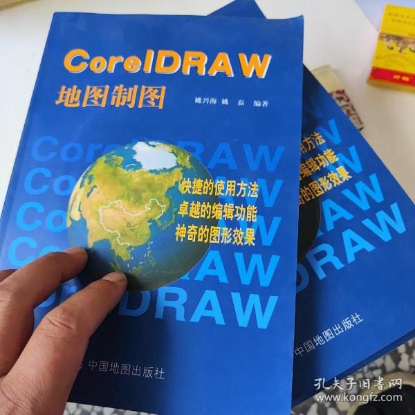 CorelDRAW地图制图