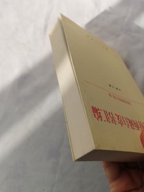 中国政府西藏白皮书汇编