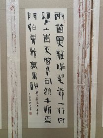 扬州蒋永义书法