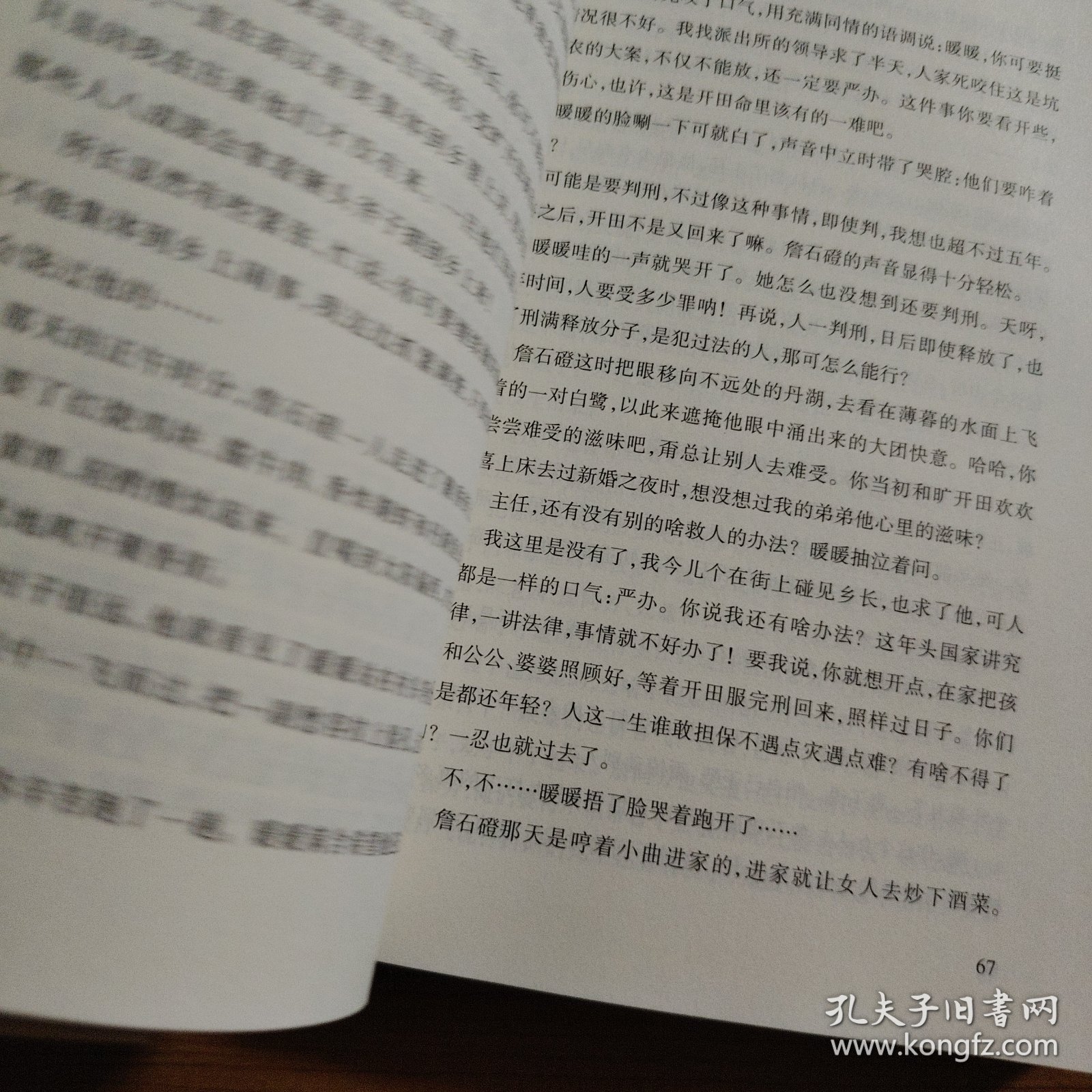 新中国70年70部长篇小说典藏：湖光山色
