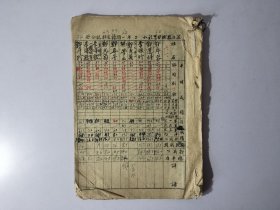 50年代成绩册