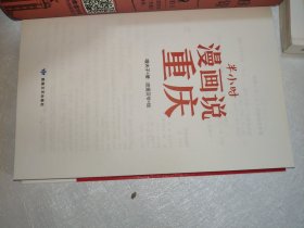 半小时漫画说中国3册合售