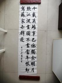 书法家刘时进先生作品选