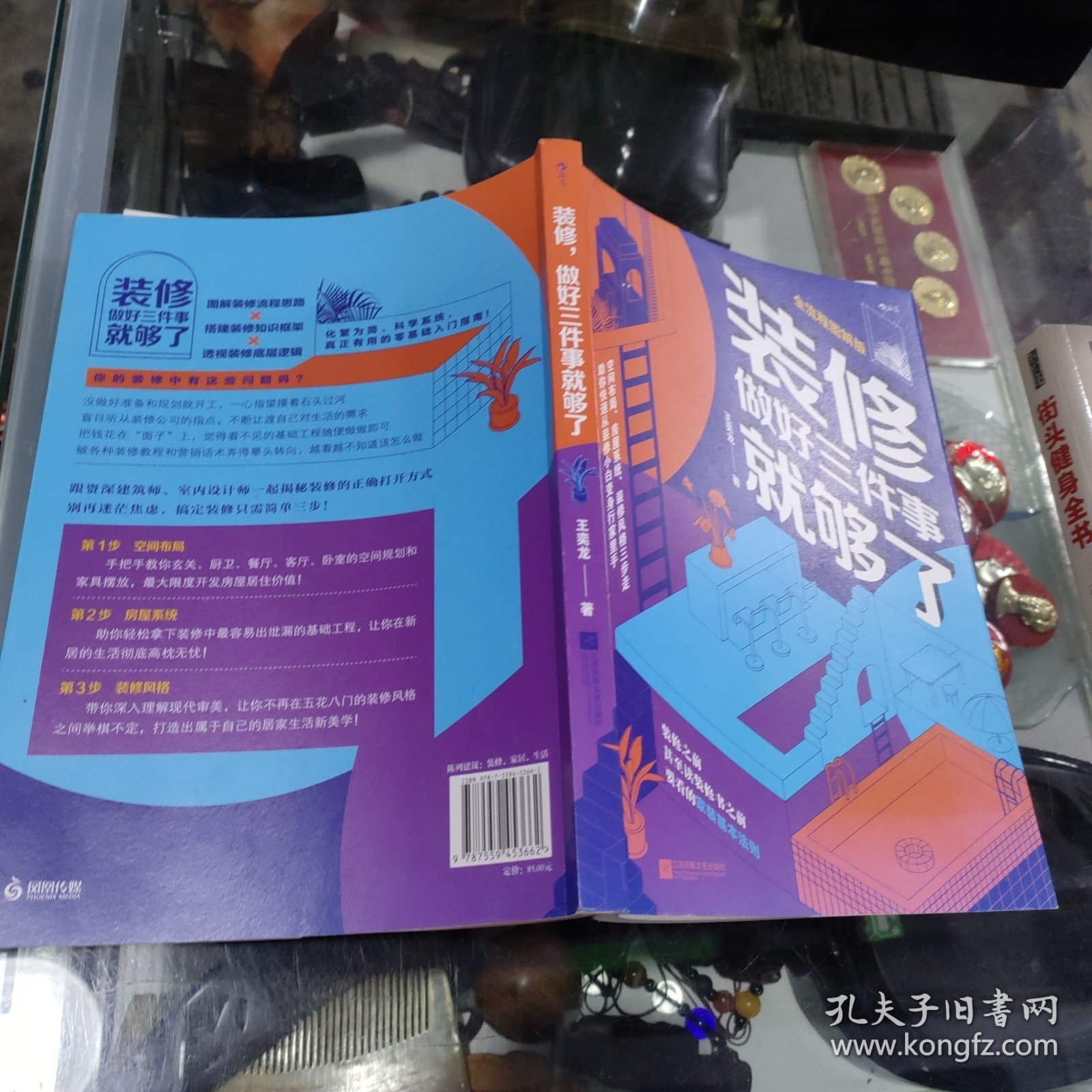 装修，做好三件事就够了
