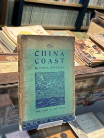 THE CHINA COAST中国的海岸， 插图本，1940年第二版。