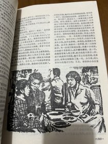 收获（首发作品）中篇小说：白杨深处（陆天明）古墓（徐孝鱼）冷土（王安忆）云（张曼菱），短篇小说：希望者（叶君健）一号二号和三号（薛海翔），五幕话剧：这里不远是圆明园（李龙云），散文：李广田选集序（李健吾）墨西哥一瞥（王蒙）巴黎的鲜花（李黎）从革命风暴中诞生的（于逢）插图：王永强，盛毓安，蒋峻等