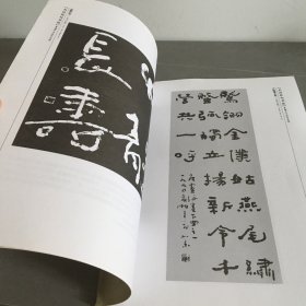 夏湘平书法作品