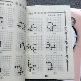 儿童学围棋中级篇