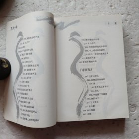 笑对人生