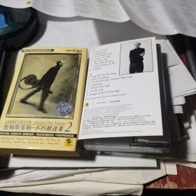 磁带 詹姆斯泰勒 不朽精选集2【双层盒套】有歌词