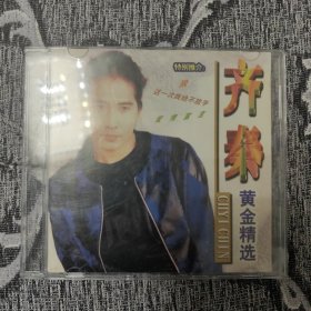 齐秦黄金精选CD