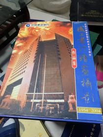 職工書法繪畫攝影作品集