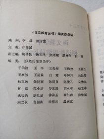 语文教学中创造性思维的培养