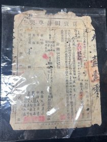 1952年，北京大兴佟家场买卖契
