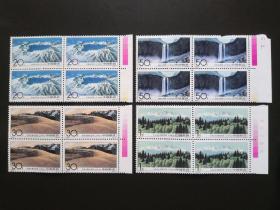 1993-9 长白山（方连）-新邮票
