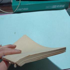 酿酒资料选编 九——m4