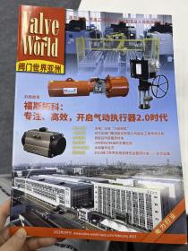 Valve World 阀门世界亚洲 2023年2月刊 面向仪表、管道工程师及流体控制专业人员的交流平台 电力行业 福斯拓科：专注、高效，开启气动执行器2.0时代 发电没有万能钥匙 访方正阀门集团股份有限公司副总工程师郝文明 核能在印度蓄势待发 API和ISO标准的主要区别 水和循环经济 2023阀门世界东南亚博览会暨研讨会-论文征集 53页