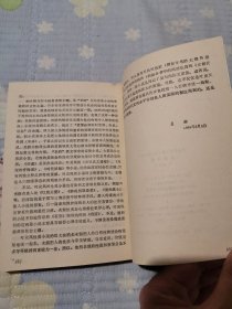 《中国新文艺大系》参考丛书 爱的讲座