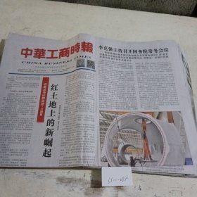 中华工商时报2022.6.9