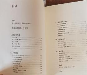 终南隐士  陈团结著  上海文化出版社【本页显示图片(封面、版权页、目录页等）为本店实拍，确保是正版图书，自有库存现货，不搞代购代销，杭州直发!】