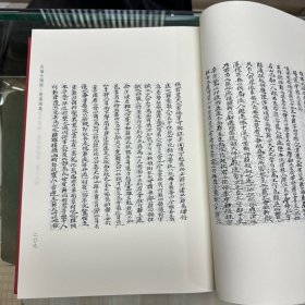 《纲止集要》  朝鲜 申应朝编，《渊斋集》  皇朝遗民传   朝鲜 宋秉璿编，《南明纲目》  朝鲜 郑乔编，《古今历代撮要》朝鲜 金震声编，《楚汉演义》 ，《明史纪略》，《明朝殉节诸臣录》，《明太祖肇造事迹》，《宋经略书》，《皇朝人子孙录》，16开精装一册全，域外所见中国古史研究资料汇编  朝鲜汉籍篇   史编史传类  第十七、十八册