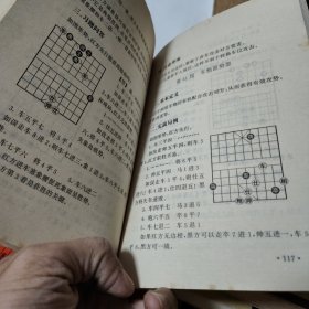 象棋争势妙算