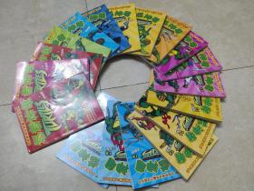 忍者神龟1-18册全十八册彩色漫画2005年一版一印