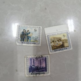 邮票努力完成第一个五年建设计划