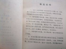 清宫词选