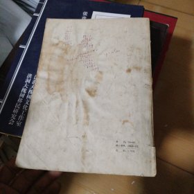 单相电机原理与设计 品如图微有字迹实拍封底微有撕裂