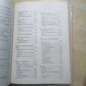 中国教育年鉴 1982-1984