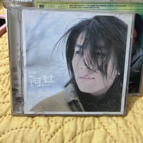 CD（阿杜）