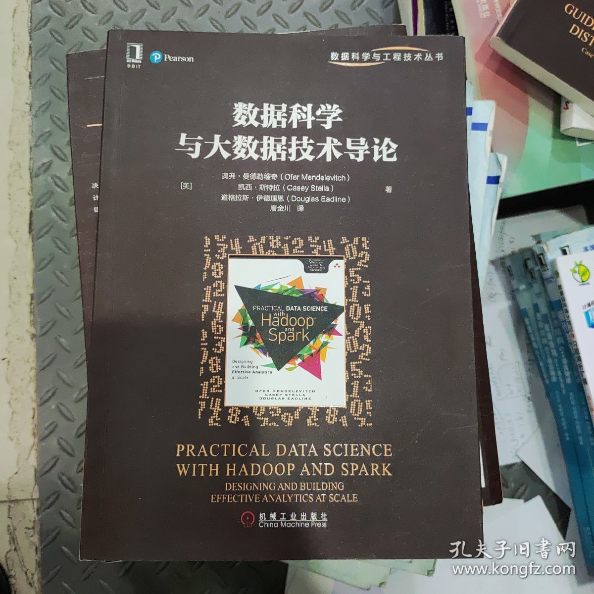 数据科学与大数据技术导论