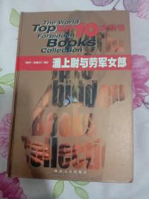 潘上尉与劳军女郎