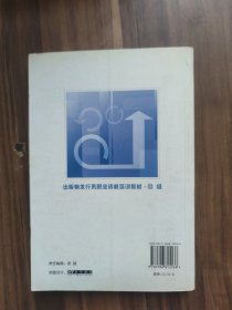 出版物发行员职业资格培训教材.中级