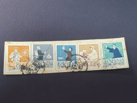 特43卫生1960年发行信销上品剪片，销河北保定戳，粉丝特价45包邮