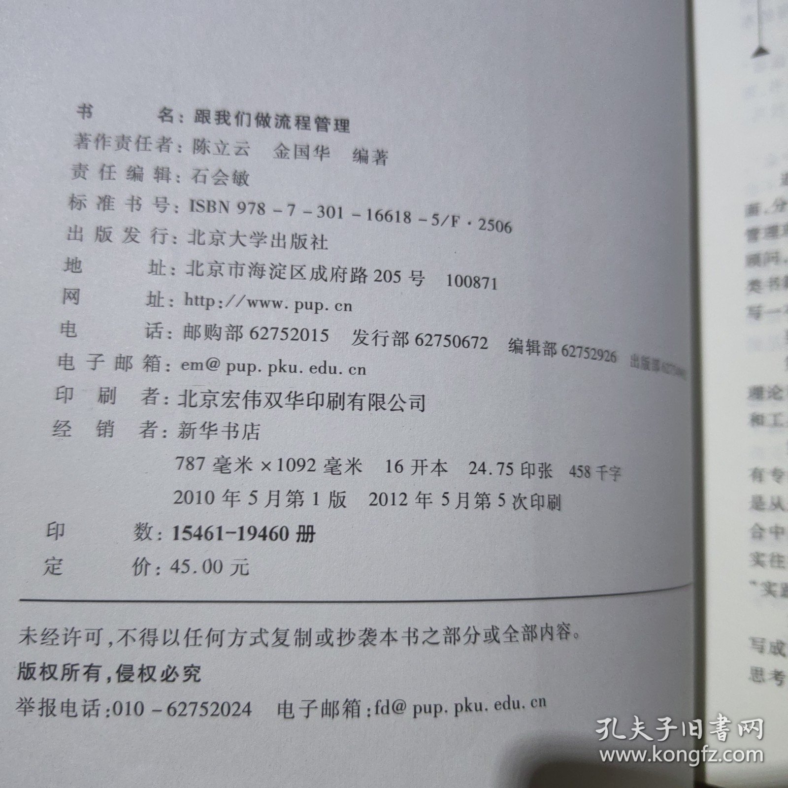 点击查看原图 跟我们做流程管理