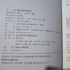 跟我们做流程管理