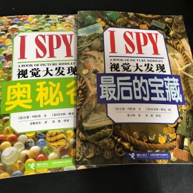 奥秘谷-视觉大发现