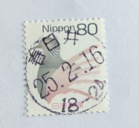 日本普通邮票信销：1980年发行 编号651 白鸽80日元普票信销 满月戳（销“春日井”平成25年2月16日满月戳一枚）