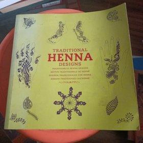 Traditional Henna Designs 【原版英文 24开2002年 传统的指甲花设计】