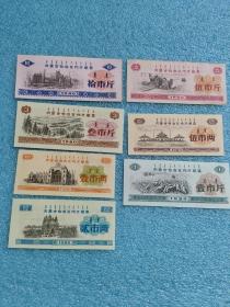 1980年内蒙古自治区地方粮票 (壹市两、贰市两、伍市两、壹市斤、叁市斤、伍市斤、拾市斤）