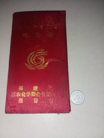 2000国际老年人年纪念册（精装本）