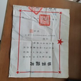 五十年代重庆市小学毕业证书，塘沽人