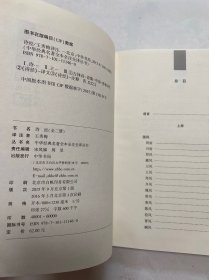 诗经 “上下册精装”