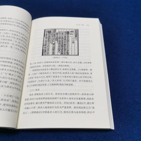 秦镜高悬：中国古代的法律与社会