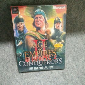 帝国时代 2 征服者入侵（光盘 + 手册）